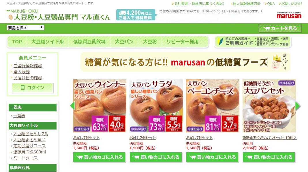 マルサンアイ／オンラインショップ　マル直くん